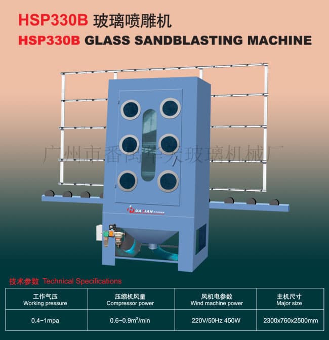 HSP330B Glass Sandblasting Machine TN8